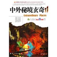 分享一下你国庆7天的旅游经历？